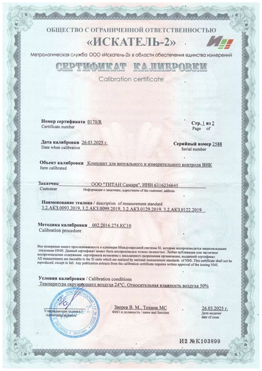 SCAN_20260512_130951304