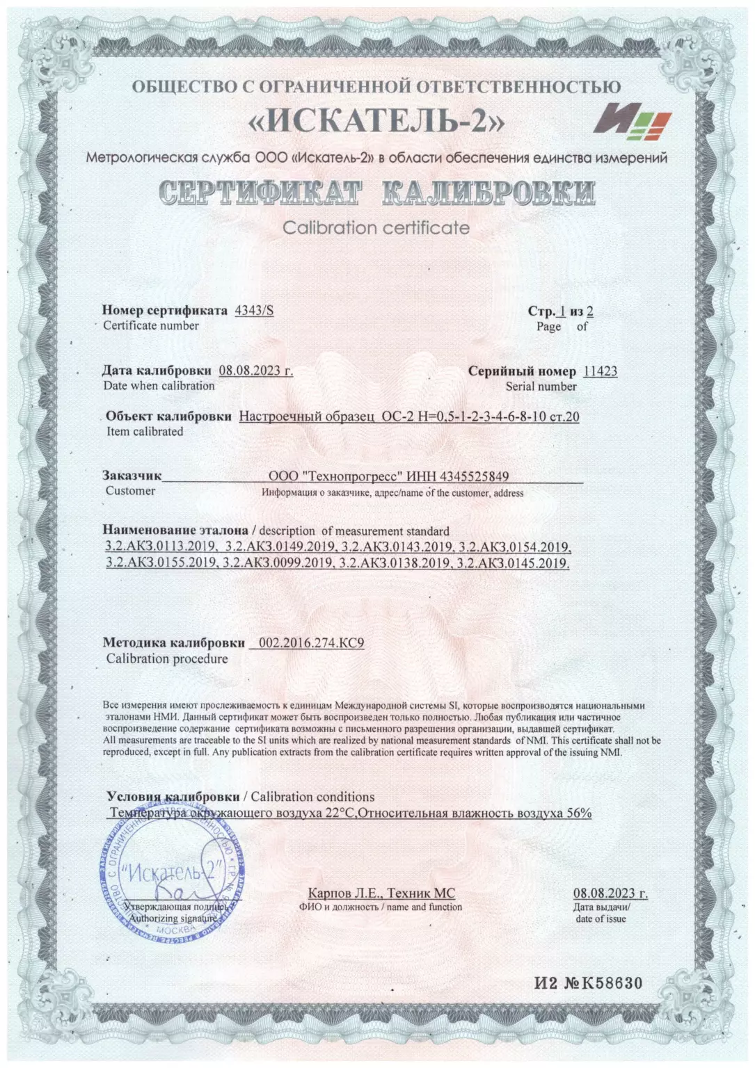 SCAN_20260512_131443453