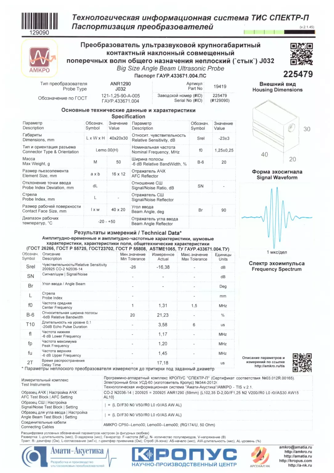 SCAN_20260512_132958293