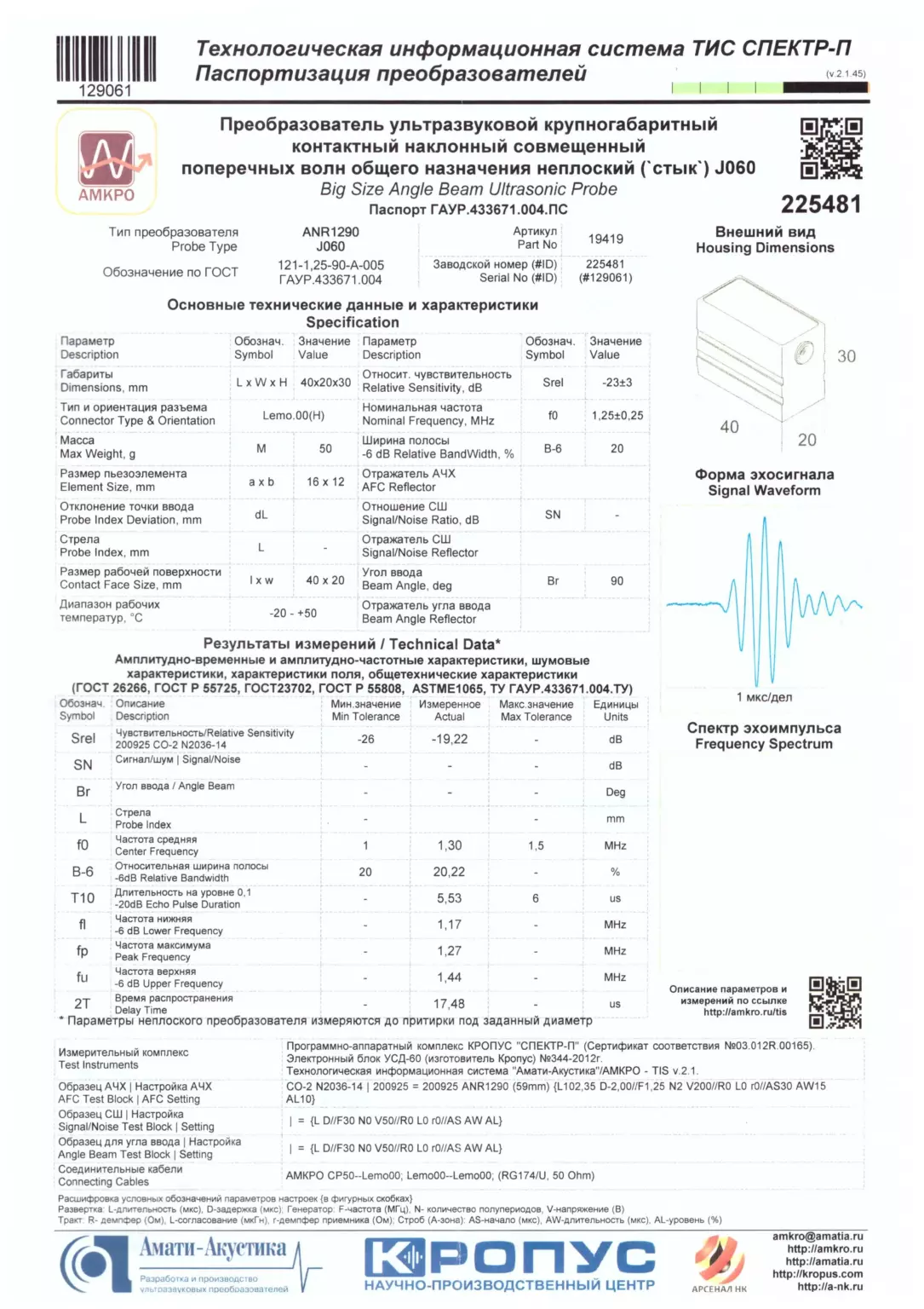 SCAN_20260512_133047772