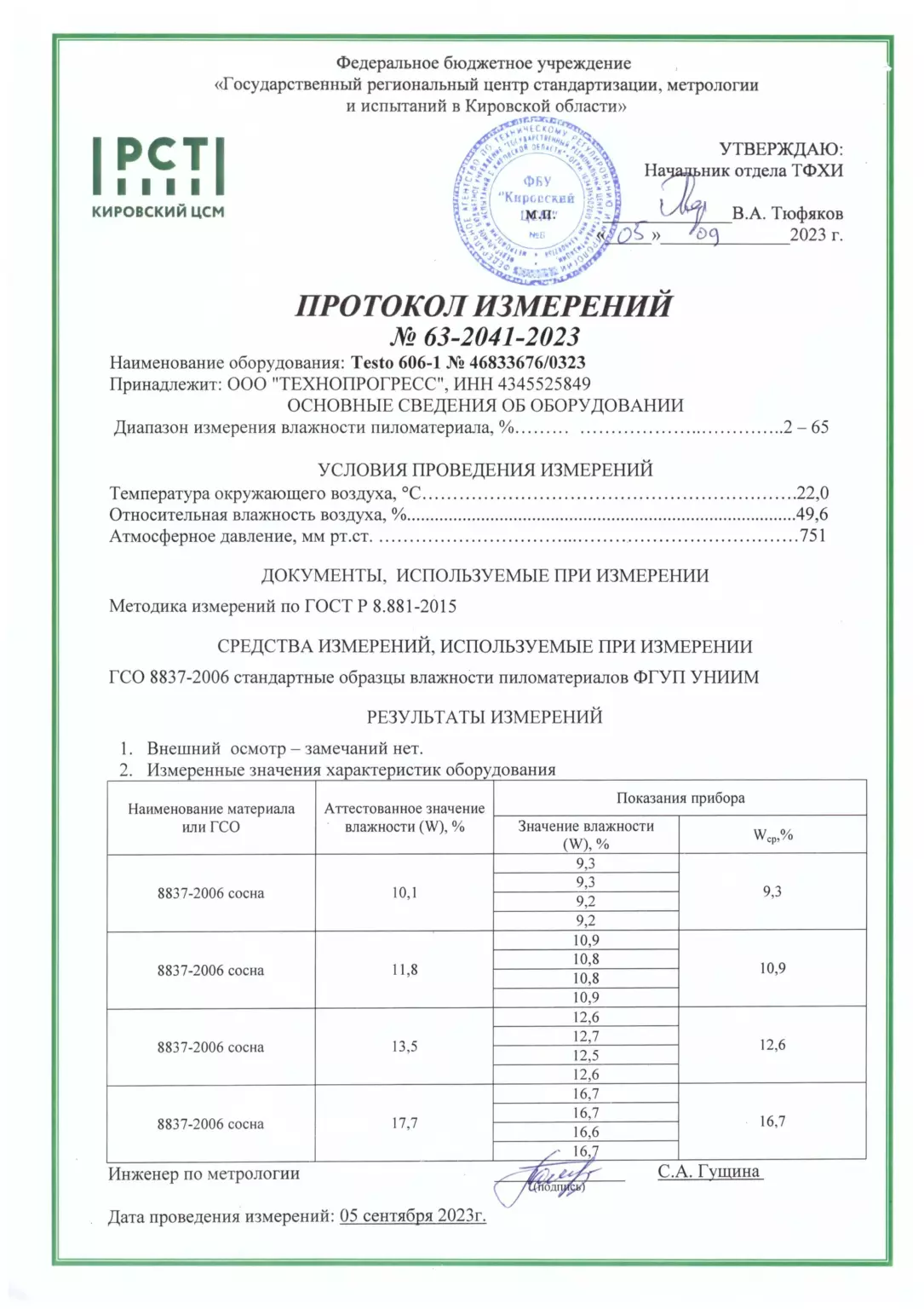SCAN_20260512_133134694