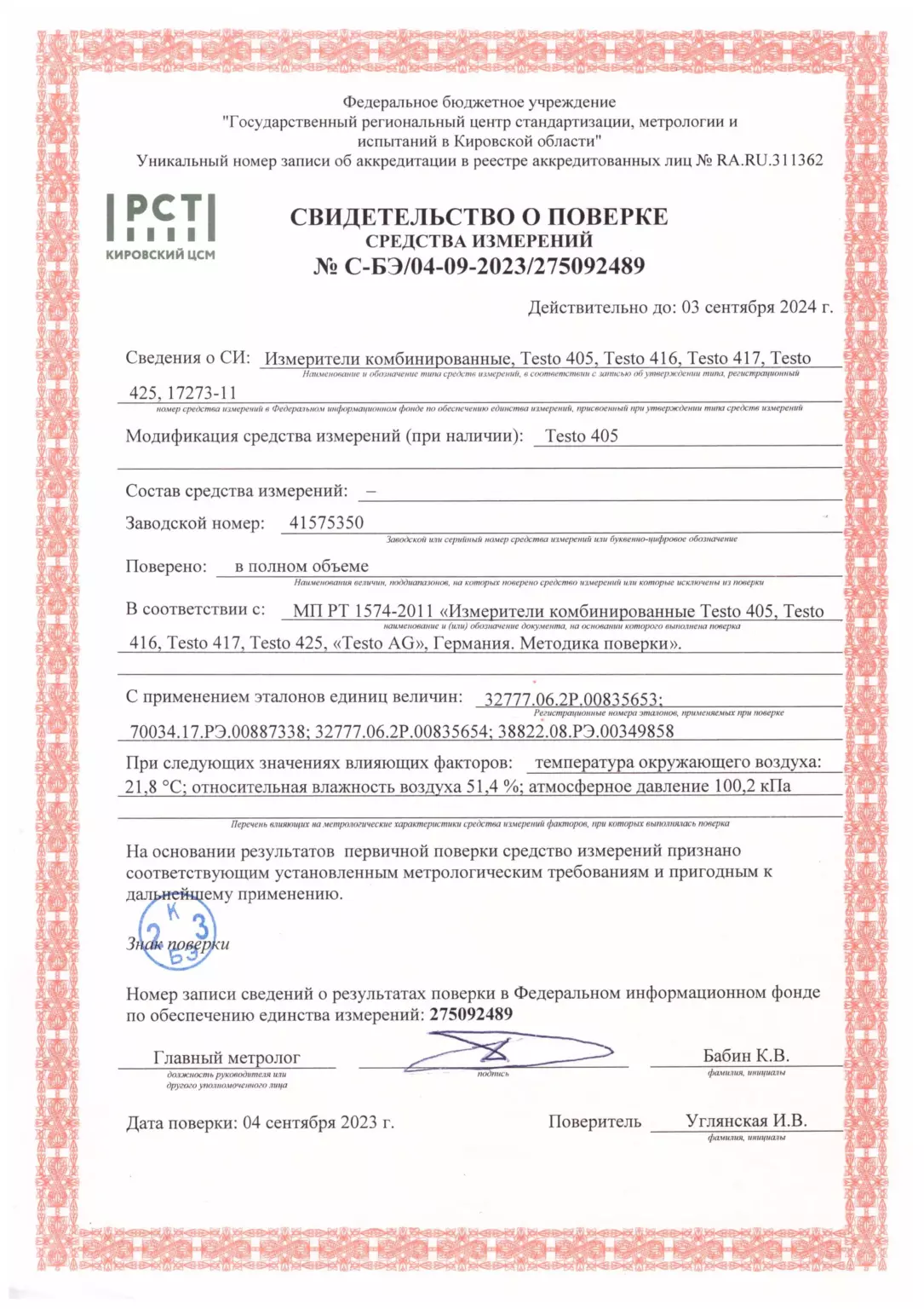 SCAN_20260512_133312350